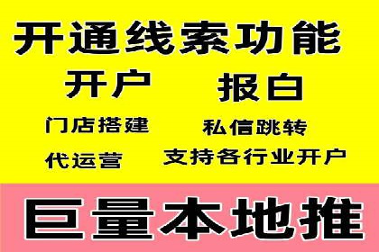 信息流推广开户实战：成功案例解析
